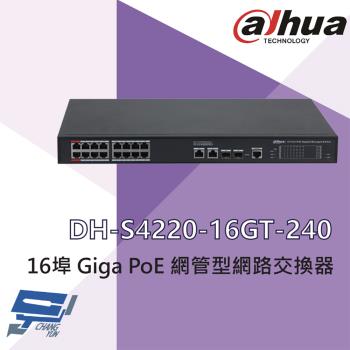 [昌運科技] 大華 DH-S4220-16GT-240 16埠 Giga PoE 網管型網路交換器