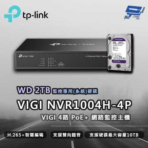 [昌運科技] TP-LINK VIGI NVR1004H-4P 4路 網路監控主機 + WD 2TB 監控專用硬碟