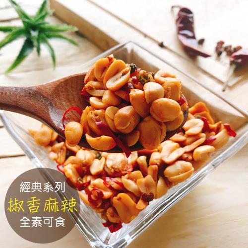 【味覺生機】椒麻花生隨手包-共36包  (70g/包 )