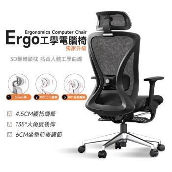 【STYLE格調】蕯爾斯智慧曲線透氣人體工學電腦椅-(鋁合金椅腳)電腦椅/辦公椅/會議椅/工作椅/主播椅/直播椅/功能椅