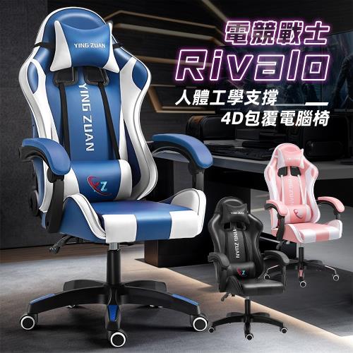  【STYLE格調】蕯斯卡亞皮革電競賽車椅(頭枕/腰靠/電腦椅/辦公椅/洽談椅/會議椅/造型椅/工作椅)