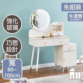 【AT HOME】溫莎2.7尺玻璃鏡臺/有櫃子(不含椅)