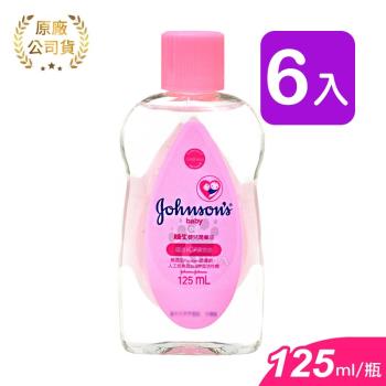 【嬌生】嬰兒潤膚油 (嬰兒油) 125ml (6入)