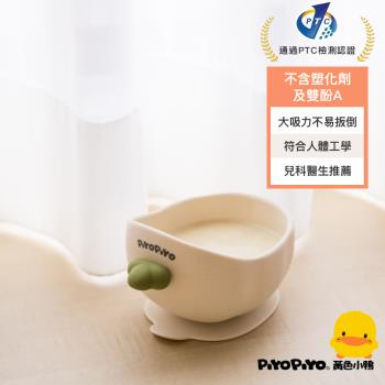 Piyo Piyo 黃色小鴨 鉑金矽膠大吸力副食學習蘿蔔碗