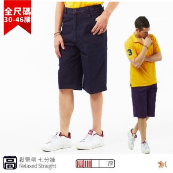 NST Jeans 日式波達風 彈性牛仔男鬆緊腰七分短褲(中高腰寬版) 特大尺碼 台製 005-26346