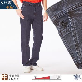NST Jeans 老錢風 男斜口袋彈性牛仔褲 (中腰直筒) 臺製 大尺碼 395(66809)