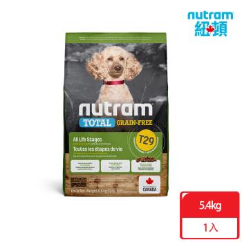 Nutram紐頓_T29 無穀全能系列 挑嘴小顆粒5.4kg 低敏羊肉 犬糧 狗飼料