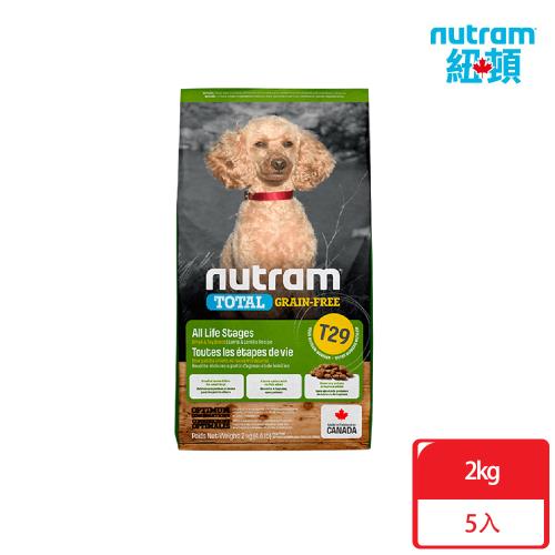 Nutram紐頓_T29 無穀全能系列 挑嘴小顆粒2kgx5包 低敏羊肉 犬糧 狗飼料
