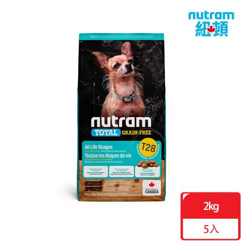 Nutram紐頓_T28 無穀全能系列 挑嘴小顆粒2kgx5包 鮭魚+鱒魚 犬糧 狗飼料