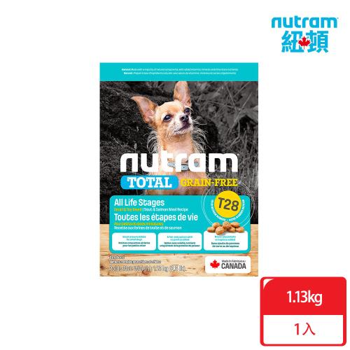 Nutram紐頓_T28 無穀全能系列 挑嘴小顆粒1.13kg 鮭魚+鱒魚 犬糧 狗飼料