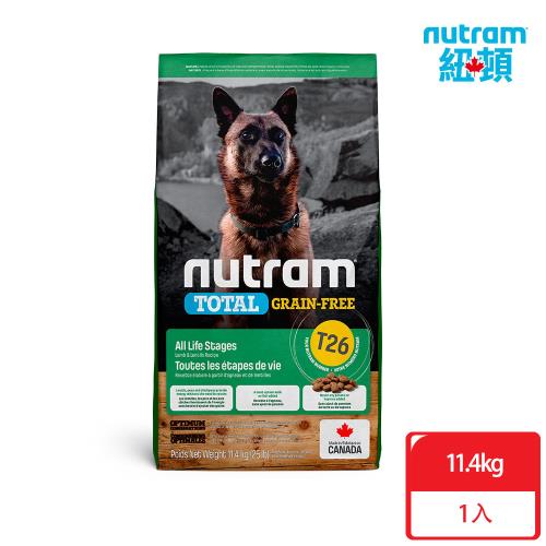 Nutram紐頓_T26 無穀全能系列 潔牙全齡犬11.4kg 低敏羊肉 犬糧 狗飼料