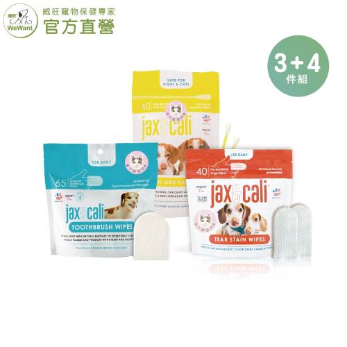 【威旺WeWant】Jax&Cali 毛孩清潔組3+4 (潔牙3件組+ 潔耳棒、淚痕清潔選4件)