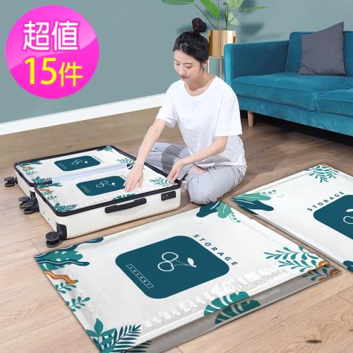 加厚收納壓縮袋15件組 內附手泵  
