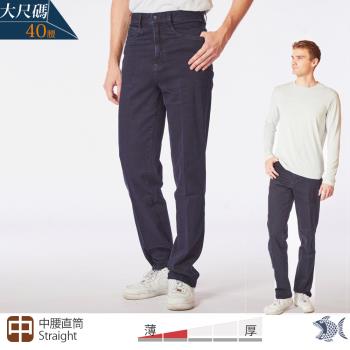 NST Jeans 翹腳神褲 薄款 無刷色大彈性牛仔男褲(中腰直筒) 大尺碼 395-66808