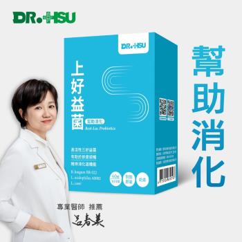 【DR.HSU】上好益菌 (60顆/盒)