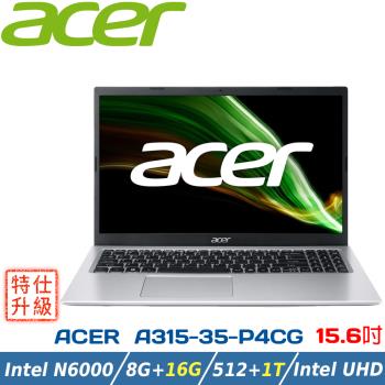 (特仕升級)ACER Aspire 3 A315-35-P4CG 銀 (N6000/8G+16G/512G+1TB HDD/Win11/15.6吋)