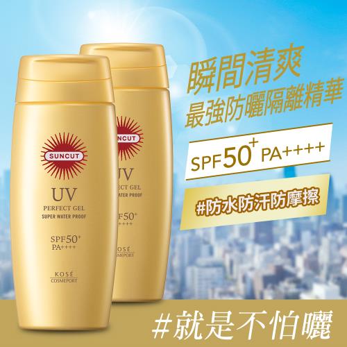 【SUNCUT UV曬可皙】高效防曬隔離凝露(極效防水型)100gX2入