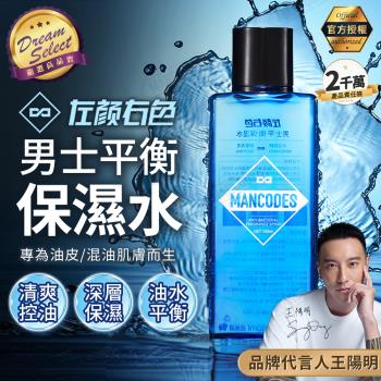 【DREAMSELECT】左顏右色 男士平衡保濕水 180ml 保濕水 爽膚水 化妝水 清爽控油 補水保濕 油水平衡 保濕舒緩 潤膚