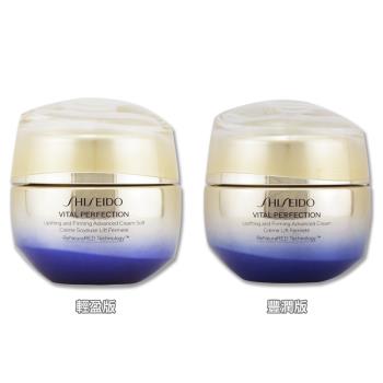 【SHISEIDO 資生堂】激抗痕亮采緊緻霜 50ML-新包裝