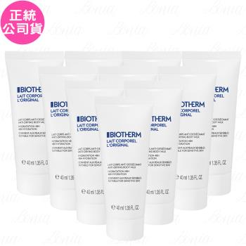 BIOTHERM碧兒泉 超保濕亮膚身體乳(40ml)*10(公司貨)