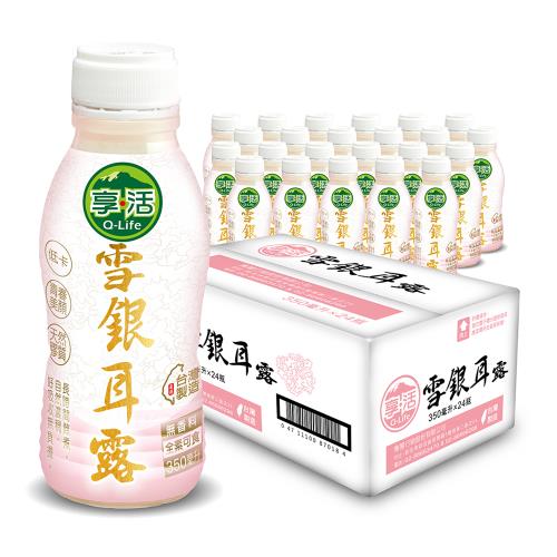 Q-Life 享活雪銀耳露-★共2箱★(24入/箱) 高纖/低卡低糖/植物燕窩/木耳露