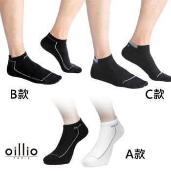 東森獨家 (2雙組) oillio歐洲貴族 抑菌除臭運動短襪 經典 透氣 臺灣製 男女適用 3款