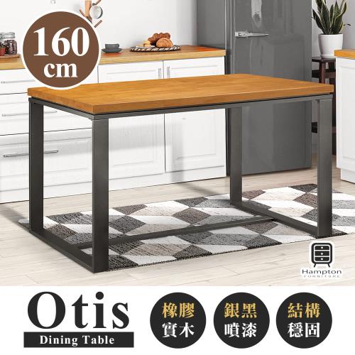 【Hampton 漢汀堡】奧迪斯實木餐桌-160x90cm-多色可選
