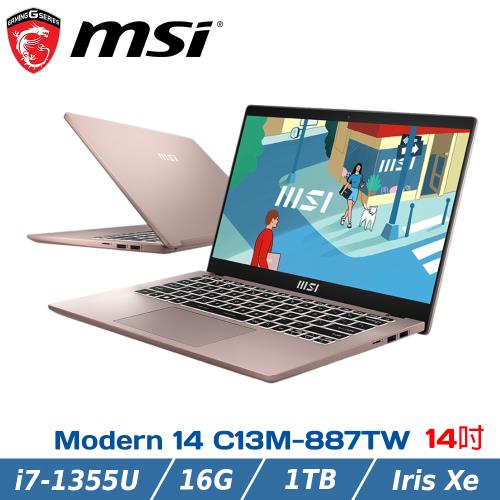 MSI 微星 Modern 14 C13M-887TW 粉(i7-1355U/16G/1TB SSD/W11/FHD/14)