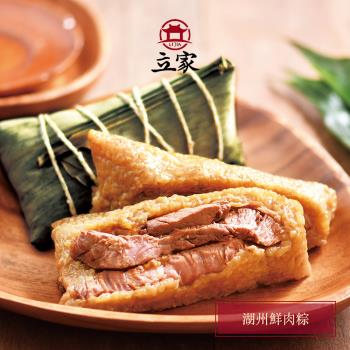 現+預【南門市場立家肉粽】湖州鮮肉粽(200gx5入)x1袋