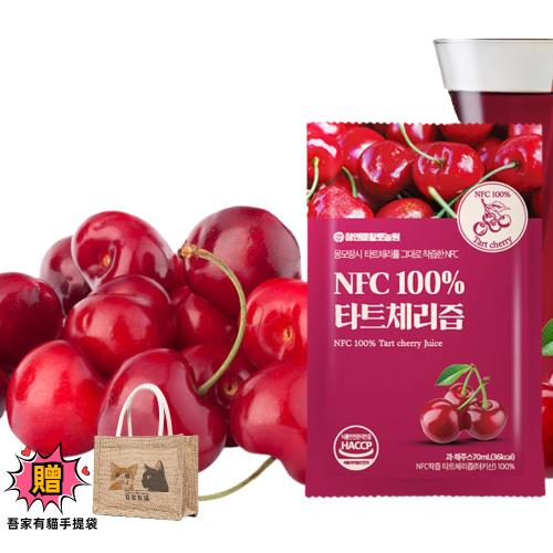 【HT】NFC100%酸櫻桃飲 15包/散裝贈吾家有貓手提袋(韓國 天然原汁 70ml 購物袋)