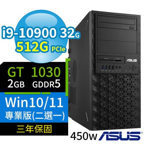 ASUS 華碩 WS720T 商用工作站 i9/32G/512G SSD/GT1030/Win10 Pro/Win11專業版/三年保固