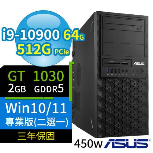 ASUS 華碩 WS720T 商用工作站 i9/64G/512G SSD/GT1030/Win10 Pro/Win11專業版/三年保固