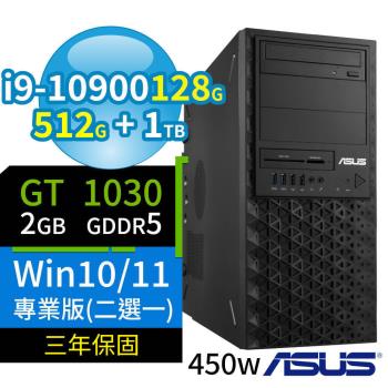 ASUS 華碩 WS720T 商用工作站 i9/128G/512G SSD+1TB/GT1030/Win10 Pro/Win11專業版/三年保固