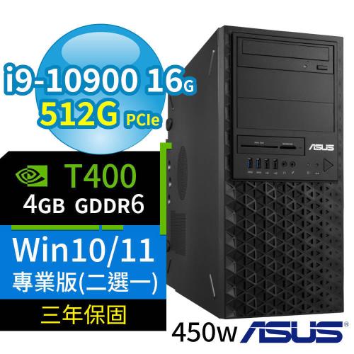 ASUS 華碩 WS720T 商用工作站 i9/16G/512G SSD/T400/Win10 Pro/Win11專業版/三年保固