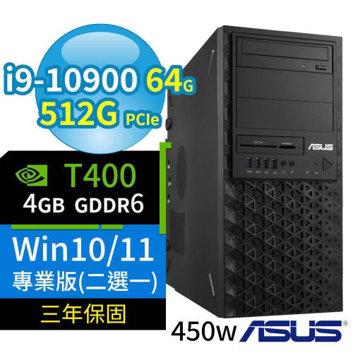 ASUS 華碩 WS720T 商用工作站 i9/64G/512G SSD/T400/Win10 Pro/Win11專業版/三年保固