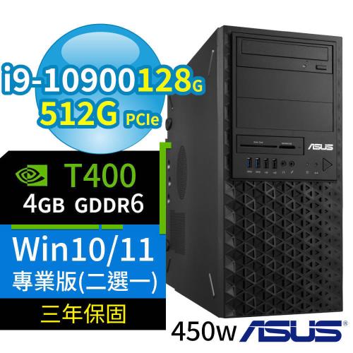ASUS 華碩 WS720T 商用工作站 i9/128G/512G SSD/T400/Win10 Pro/Win11專業版/三年保固