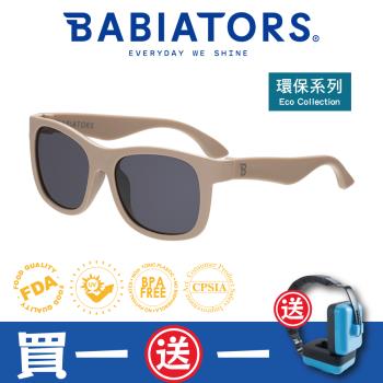 [ 美國Babiators ] 航海員系列嬰幼兒童太陽眼鏡-沙灘排球 0-10歲(永續環保材質) 抗UV護眼