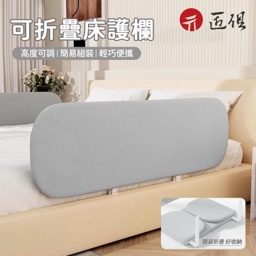 床護欄免組裝 可折疊 升降 可攜式 防摔護欄 床邊擋板 護欄 床圍 床護欄