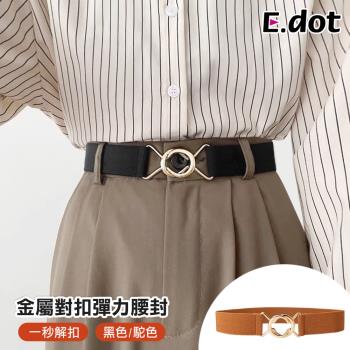 E.dot 金色環扣彈性腰封/腰帶