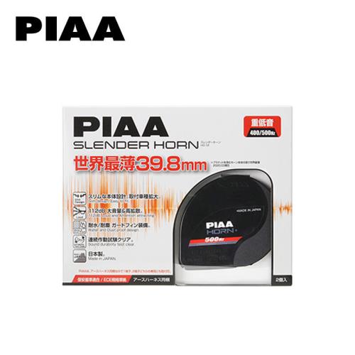 【日本PIAA】 HO-12 重低音超薄型雙頻喇叭 400/500Hz 112dB