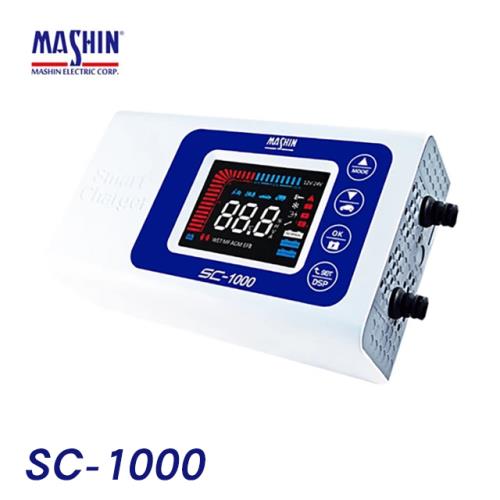  【麻新電子】SC-1000 智慧型 鉛酸電池充電器