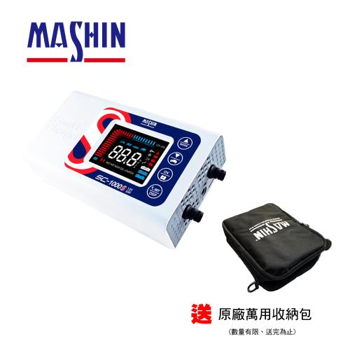  【麻新電子】SC-1000S 智慧型鉛酸 - 鋰鐵電池 12-24V 雙模充電器【贈原廠收納包】