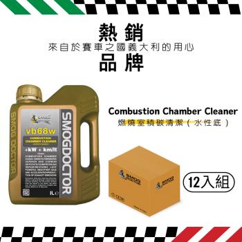【SMOG DOCTOR 煙霧大師】Combustion Chamber Cleaner 燃燒室積碳清潔-VB68w水性(箱入12瓶)