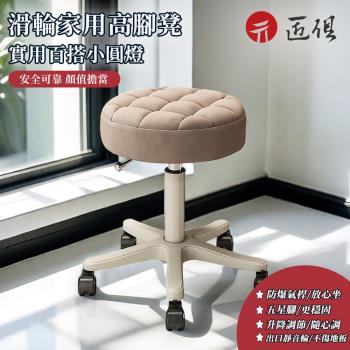 實用百搭滑輪可升降小圓凳 高腳椅