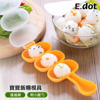 E.dot DIY造型飯糰模具(附飯勺/2入組)