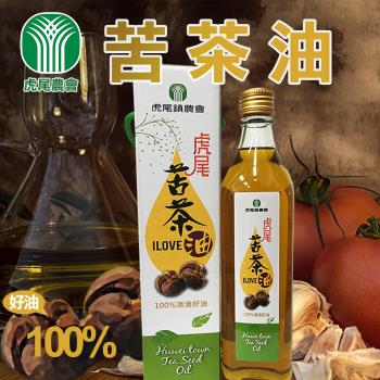 【虎尾農會】苦茶油-560ml/瓶 (1瓶)