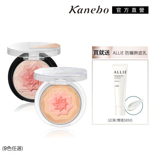 Kanebo 佳麗寶COFFRET DOR 微笑修容送飾底乳(多色任選)
