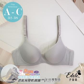 【伊黛爾】輕透時刻 吸濕乾爽Q軟棉透氣軟鋼圈單件內衣(A-B罩,灰色)