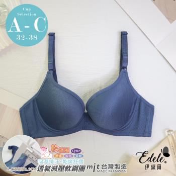 【伊黛爾】輕透時刻 吸濕乾爽Q軟棉透氣軟鋼圈單件內衣(A-B罩,藍色)