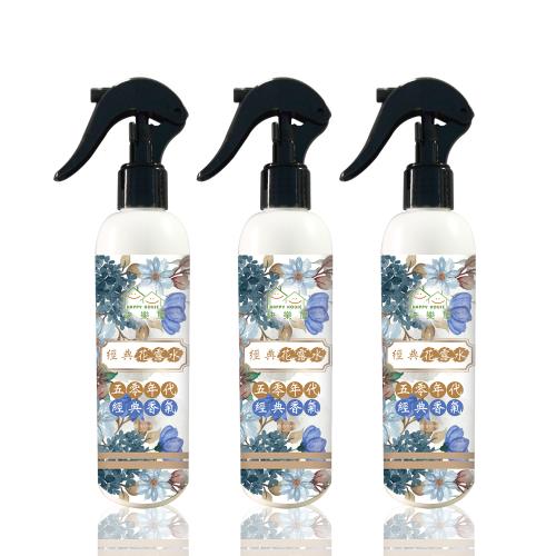  HAPPY HOUSE 經典花露水250ML-3入(五零年代記憶香氛)